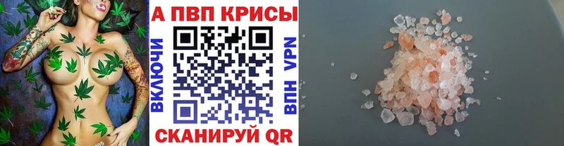 Альфа ПВП крисы CK  ссылка на мегу ссылки  Острогожск 
