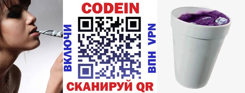 сколько стоит  Острогожск  Кодеиновый сироп Lean напиток Lean (лин) 