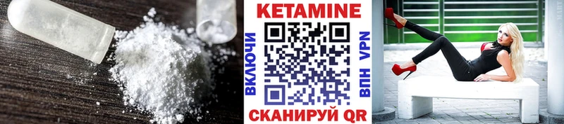 КЕТАМИН ketamine Острогожск