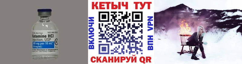 КЕТАМИН ketamine Острогожск