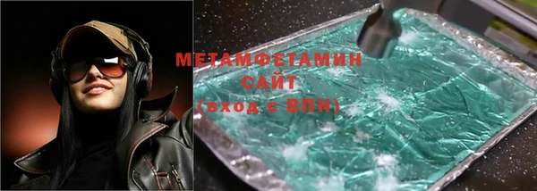 амфетамин Армянск